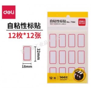 得力（deli）7184 自粘性标贴 销售单位：包