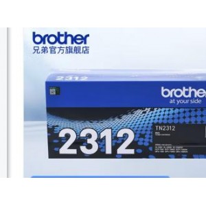 兄弟（brother）TN-2312粉盒HL-2560DN DCP-7180DN 7080 TN-2312（约1200页