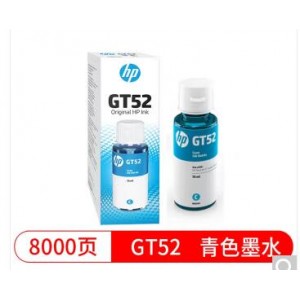 HP GT52 蓝色墨水  HP GT52蓝色 墨水  单位：个
