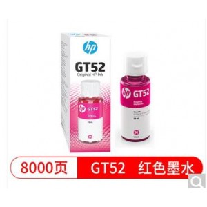 HP GT52 红色墨水  HP GT52红色  单位：个