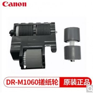 canon M1060扫描仪进纸轮 单位：套