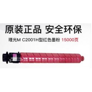 理光（RICOH）M C2001H 红色墨粉适用于MC2000/MC2001/MC2000ew（15000页），销售单位：支