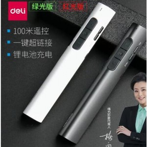翻页笔  单位：条