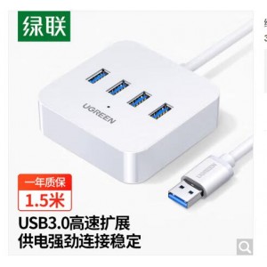 绿联30202 USB3.0 4口HUB 1.0米