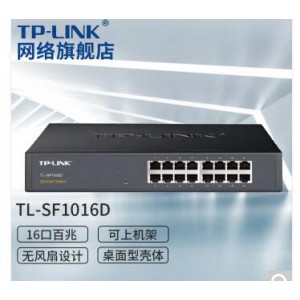 TP-LINKTP-LINK TL-SF1016D16口百兆交换机 交换机