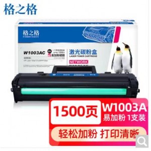 格之格 103a 硒鼓 销售单位：个