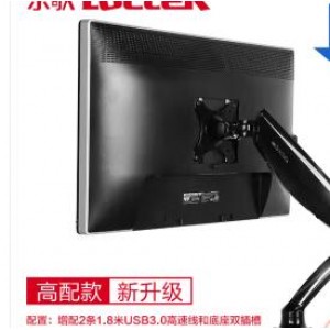 乐歌D5液晶显示器支架