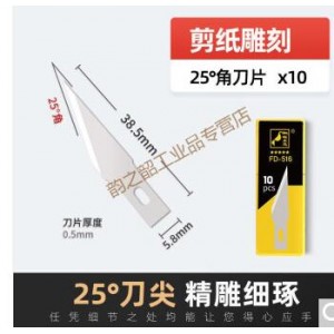 啄木鸟 25度雕刻笔笔刀 10片/盒 销售单位：盒