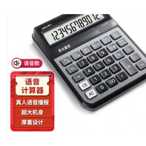 得力(deli) 计算器 销售单位：个