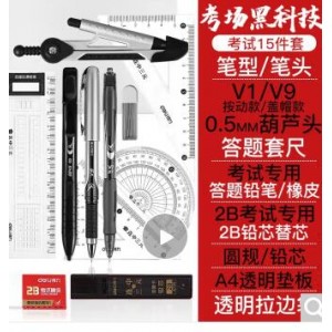 得力(deli) 考试套装 销售单位：套