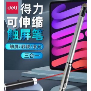 可伸缩触屏激光笔 单位：支