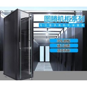 图腾 WH2000 机柜(含定制及安装服务) 单位：件
