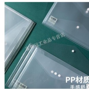 得力 透明文件袋5510A 10个装（单位：件）