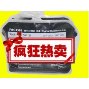 理光 RICOH Type501 油墨 黑色 适用于理光DD5450C  计价单位:袋