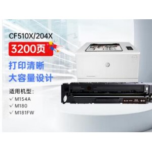 格之格 CF510A 硒鼓黑色 适用惠普HP M154A硒鼓 M154NW M180 180N M181 204a 惠普180n硒鼓（计价单位：支）