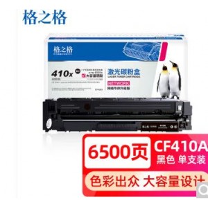 格之格 CF410A 黑色硒鼓PNHF410BK适用HP M477fnw M452DN M452DW M452NW打印机 （计价单位;支）