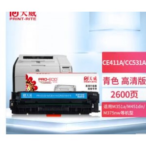 天威 CE411A 标准装硒鼓带芯片 青（适用HP LaserJet Pro 300 /400 Color M351a/M375nw MFP）（计价单位：支）