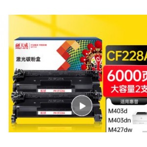 天威 PR-CF228AG 3000页 硒鼓 黑色(单位：支)