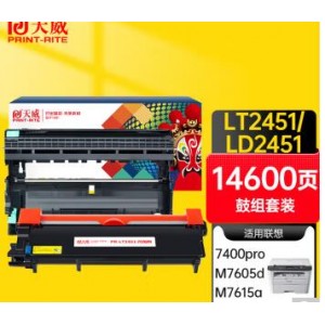 天威 LD2451/DR2350 标准装鼓组件 黑色 适用于Brother MFC-7380/7480/7880 计价单位:支