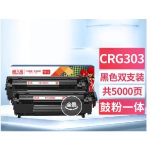 天威 CRG303 硒鼓 专业装 黑色 适用于hpM1005MFP 1020Plus LBP2900 （计价单位：支）