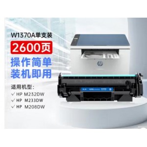 格之格  137A 硒鼓 黑色  适用惠普 m232dw硒鼓 m233sdw m233sdn m233dw m208dw  计价单位:支