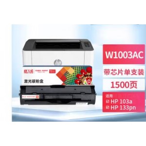 天威蓝包HP W1003AC硒鼓 1500页（单位：支）