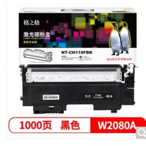 格之格 NT-CH118FBK 118A 178nw硒鼓适用惠普118a硒鼓 179fnw 150a 150nw硒鼓 w2080a 178nw粉盒黑色无芯片（WC）