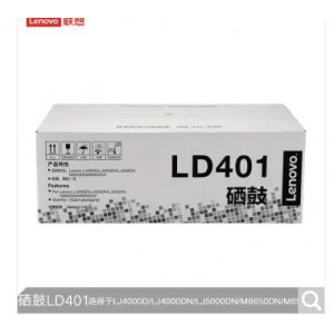 联想 LD401 硒鼓 适用于 联想LJ4000D 4000DN 5000DN M8650DN M8950DNF(计价单位：个）