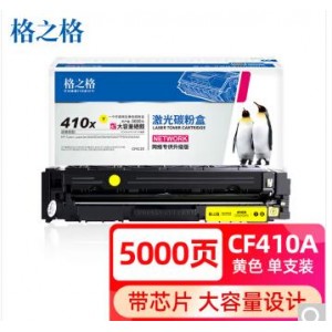 格之格 商务版 硒鼓 NT-PHF412Y 黄色 适用：HP Color Laser Jet Pro M452/M477