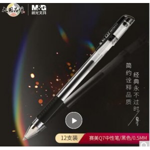 晨光 Q7 签字笔 0.5mm (计价单位:支) 黑 (12支/盒)