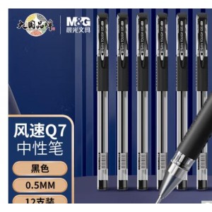晨光 VGP-1220 中性签字笔 0.5MM (计价单位:支) 黑 (12支/盒)