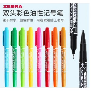 斑马牌 小双头签到记号笔   黑色