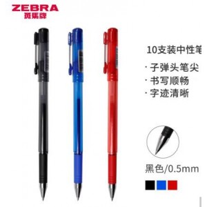 斑马(ZEBRA) C-JJ1-CN 0.5mm 真好中性笔 黑色(单位：支)