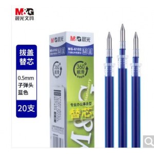 晨光 MG-6102 中性笔替芯 0.5mm （计价单位：支） 蓝色 (20支/盒)