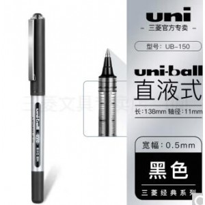 三菱 黑色中性笔 销售单位：盒
