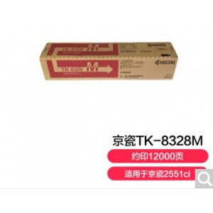 京瓷TK8328M 红色墨粉 销售单位：个