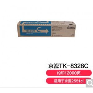 京瓷TK8328C 蓝色墨粉 销售单位：个