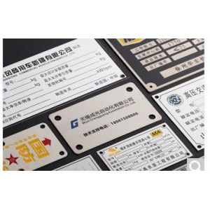 八千城 【出厂价】 金属铭牌标牌定做不锈钢铝牌办公司定制设备机械腐蚀刻字面板铝制PVC电缆标识牌订制 各类标牌定制