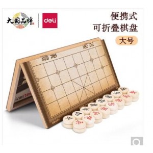 得力（deli）中国象棋套装折叠棋盘 家庭亲子套装 原木色棋子4.0 大号 6734