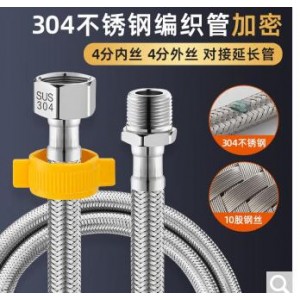 不锈钢4分编织软管  40CM销售单位-根