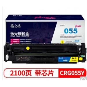 格之格 NT-CC055FYplus+ 硒鼓黄色 CRG055Y含芯片黄硒鼓适用于Canon i-SENSYS LBP663Cdn LBP663Cdw 664Cx