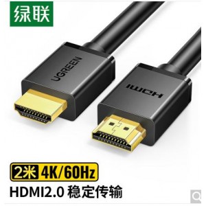 绿联HDMI线（2米）