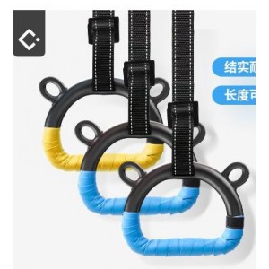 Calliven 吊环 儿童款（可调节款1.0M）（财政目录）