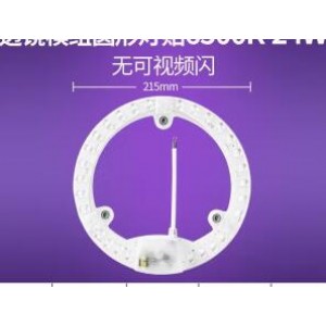 公牛LED吸顶灯贴灯芯光源 24W透镜模组圆形灯贴6500K  销售单位：个