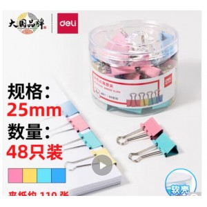 得力 8554ES 彩色长尾票夹 48只/筒  筒