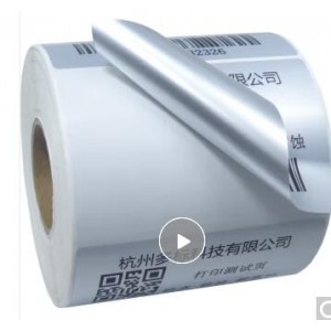多标 标签不干胶条码 45*25mm