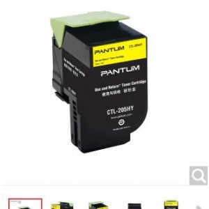 奔图（PANTUM）CTL-205HY 黄色粉盒 适用于CP2505DN打印机