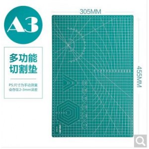 得力 78401（绿色）切割垫板A3（单位：个）