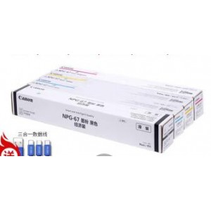 佳能3020原装NPG-67墨粉盒适用C3120/3525/3325/3520 一套四色小容量销售单位-套
