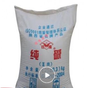 鹰标王 碱块